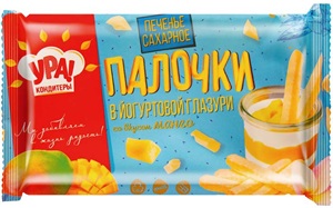 Печенье сахарное. Палочки в йогуртовой глазури со вкусом манго  ТМ УРА КОНДИТЕРЫ – новинка рынка